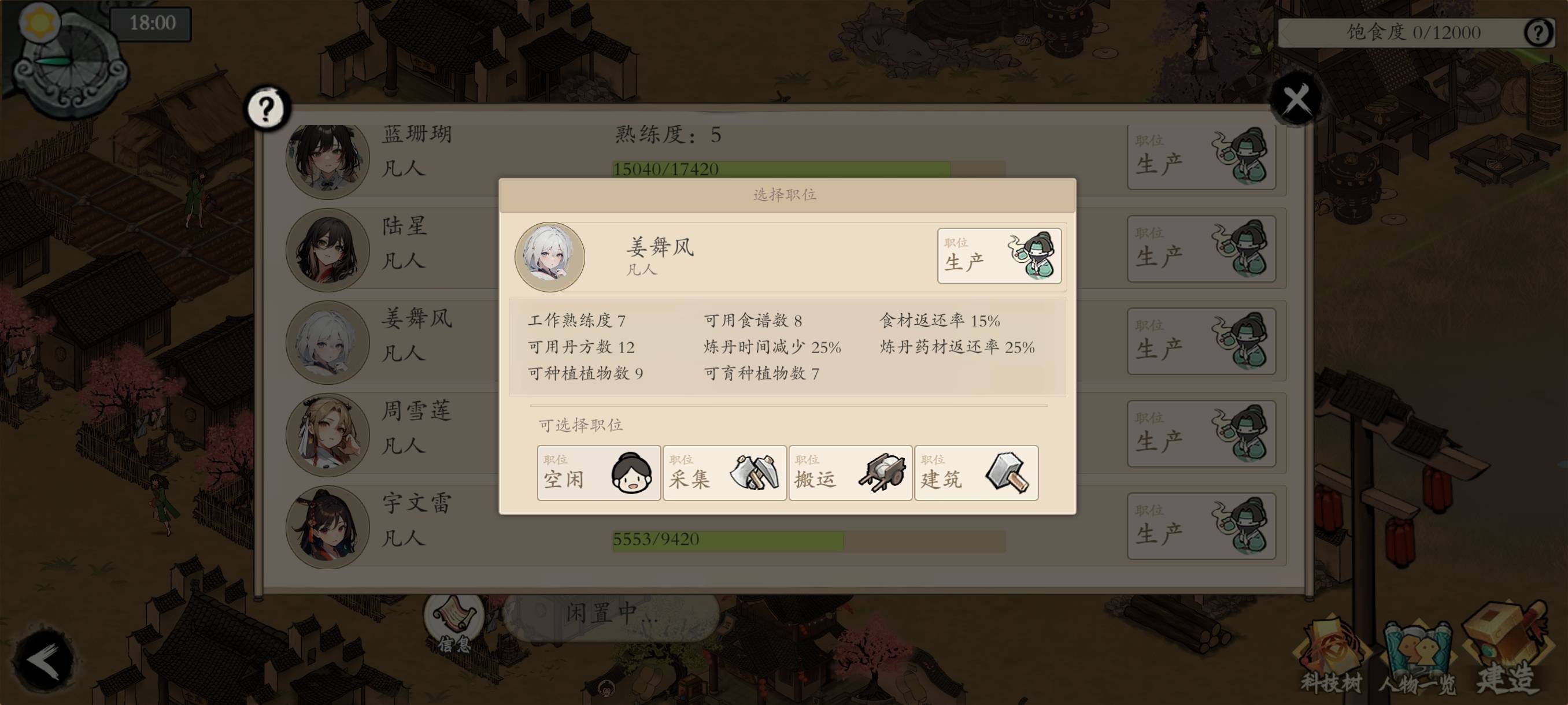 《伏魔诀》NPC熟练度介绍