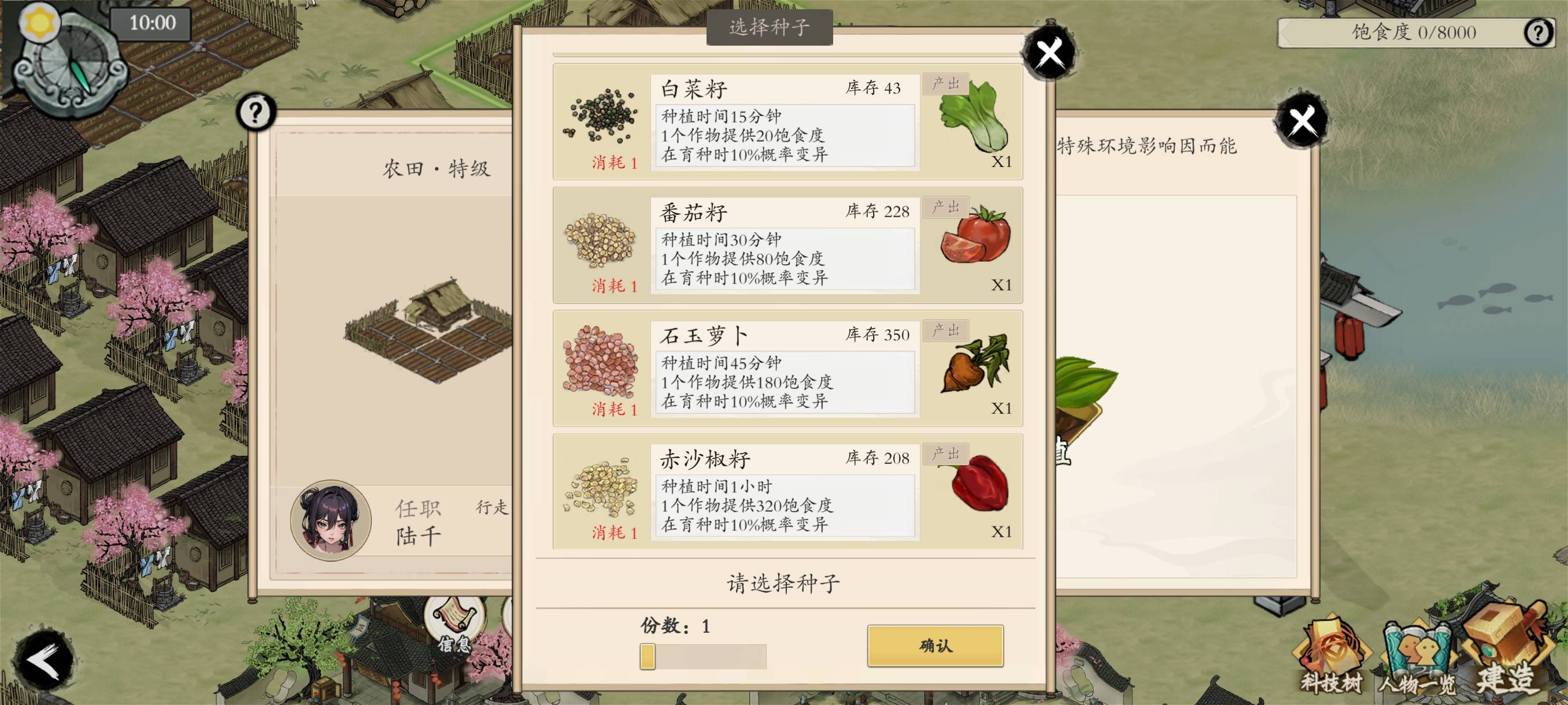 《伏魔诀》NPC熟练度介绍