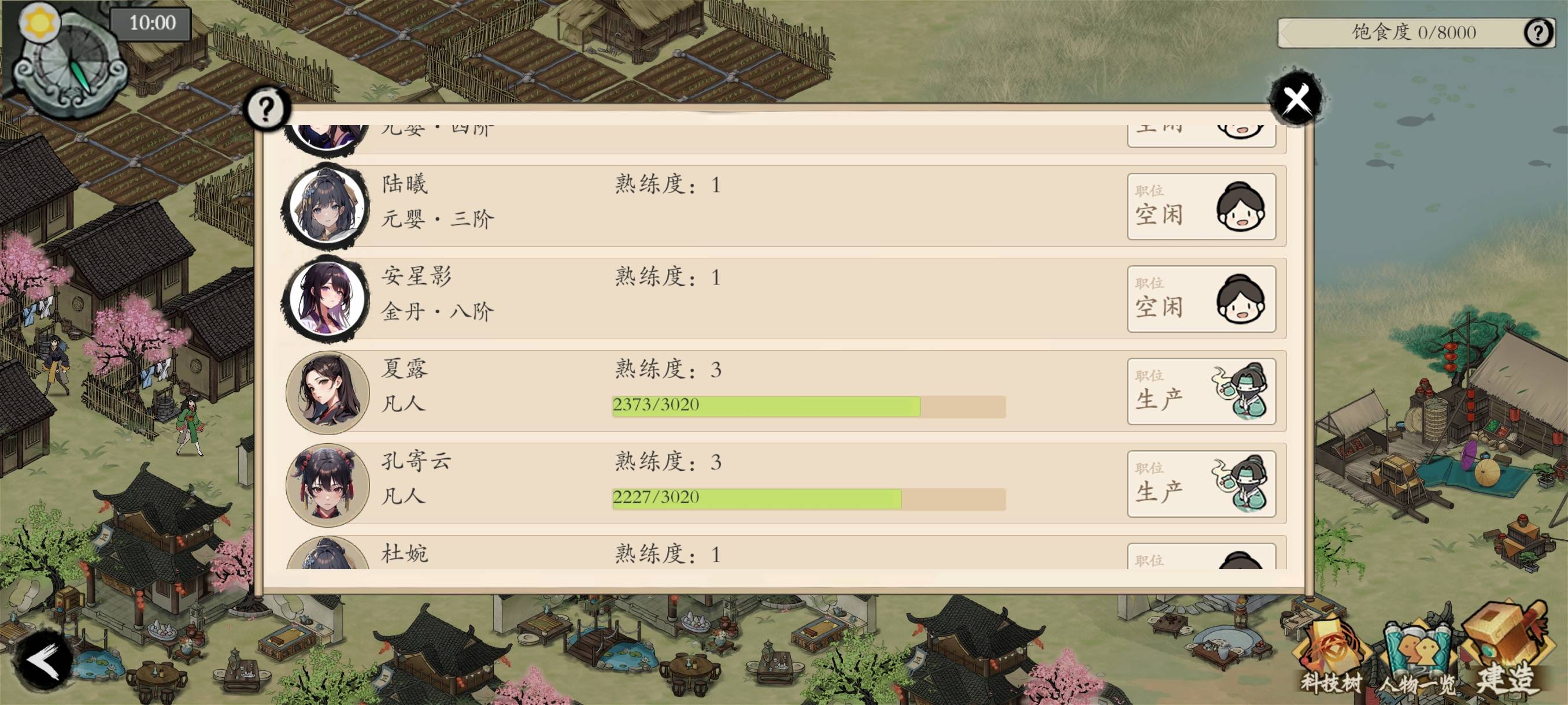 《伏魔诀》NPC熟练度介绍