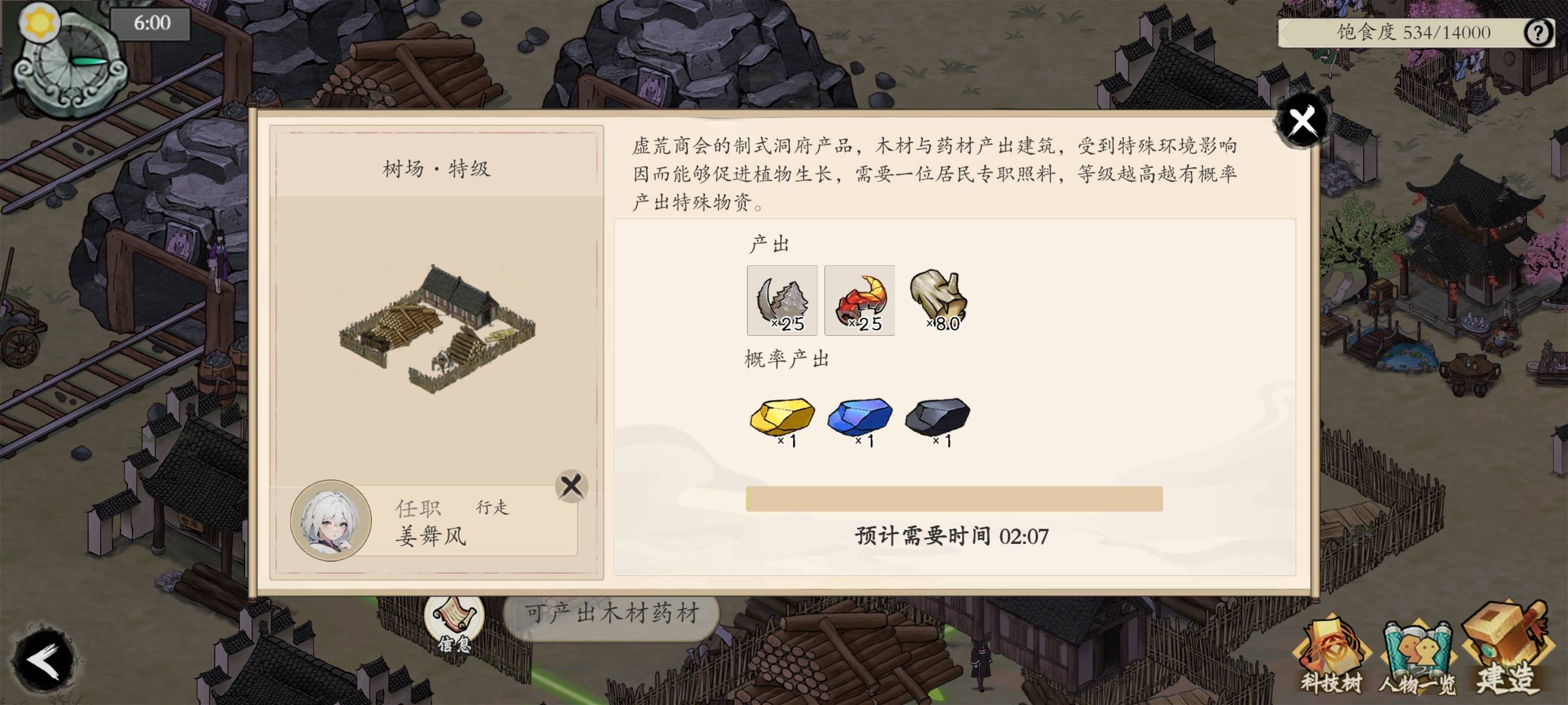 《伏魔诀》NPC熟练度介绍