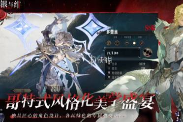 银与绯里奥技能介绍