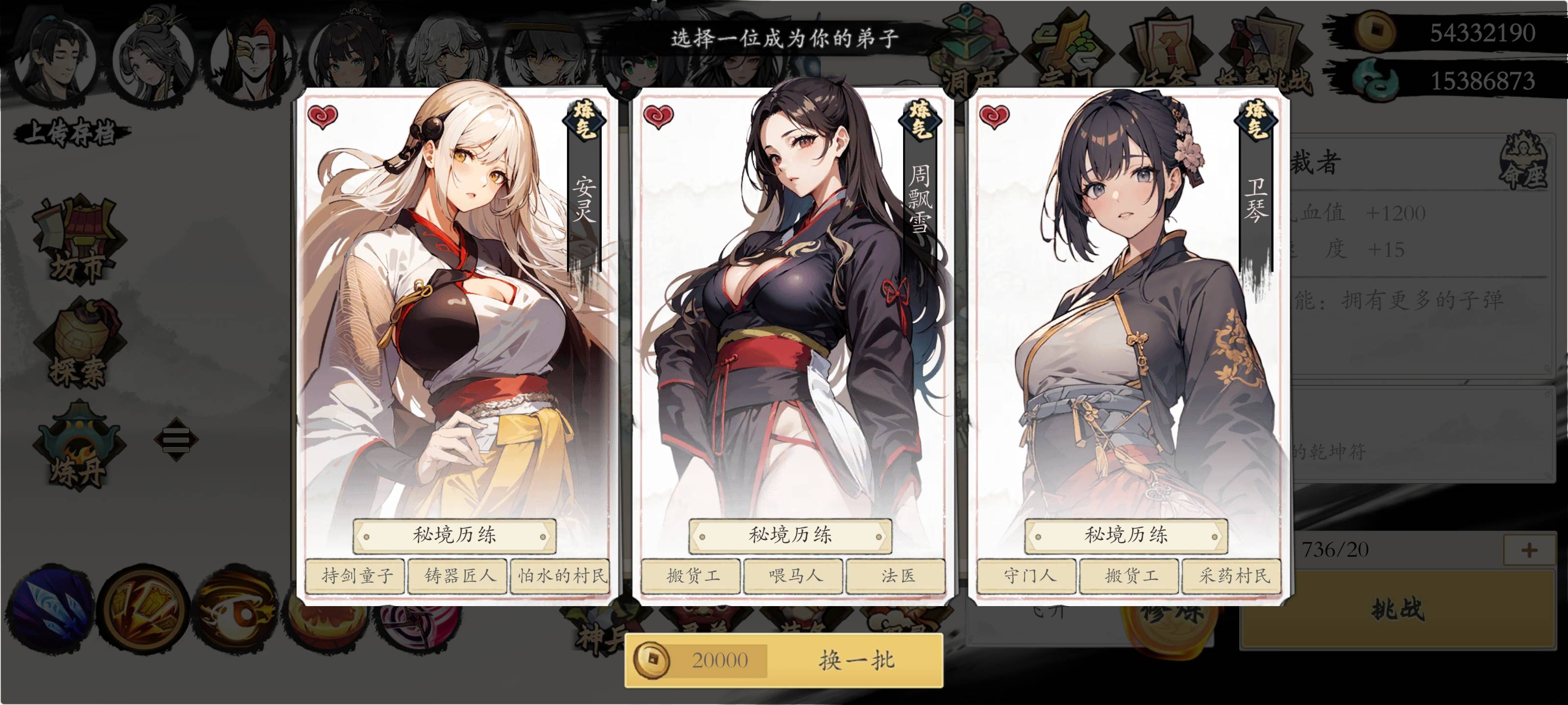 《伏魔诀》npc招募和升级分享