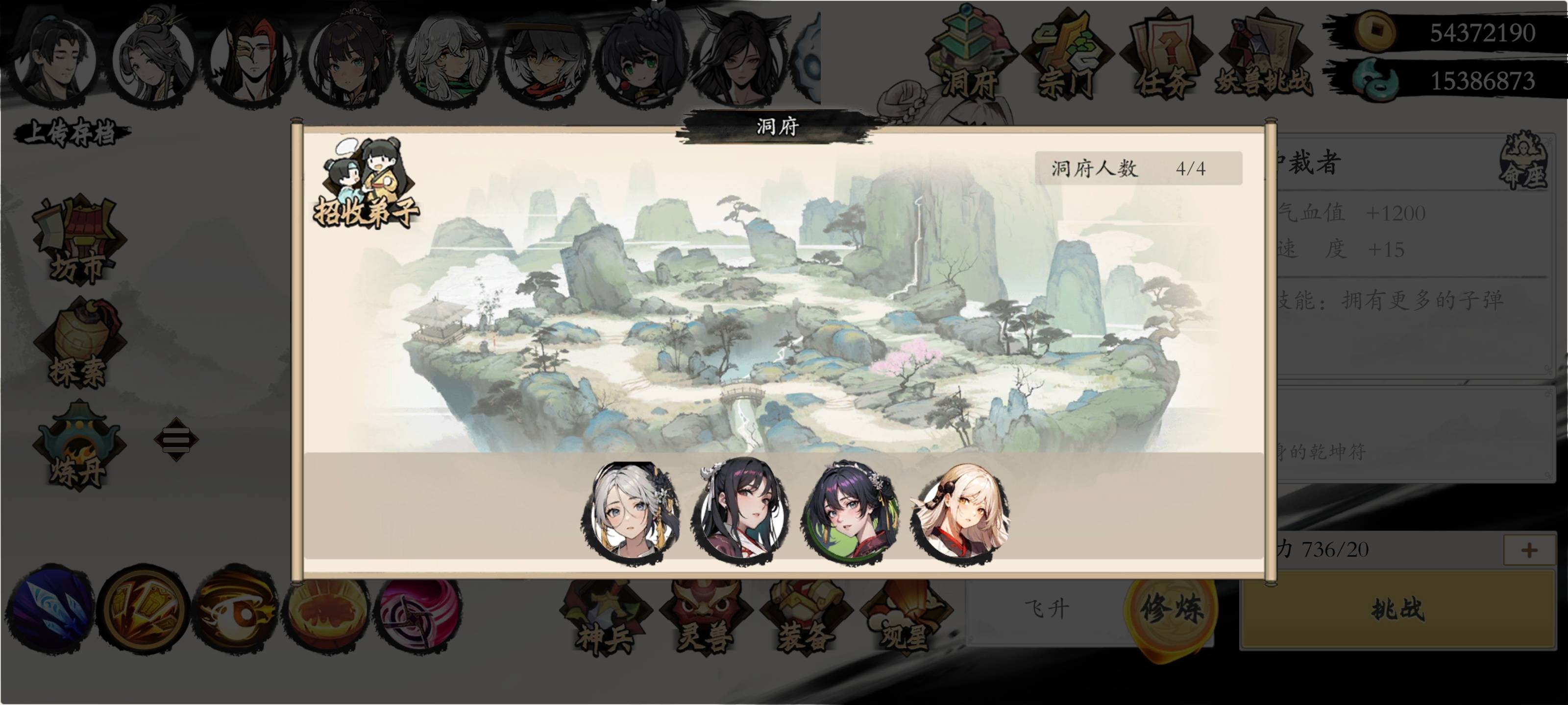 《伏魔诀》npc招募和升级分享