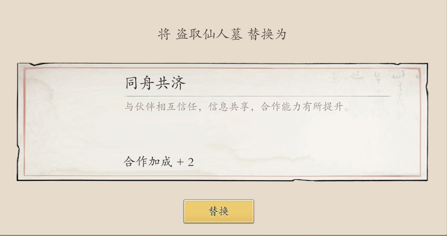 《伏魔诀》npc招募和升级分享