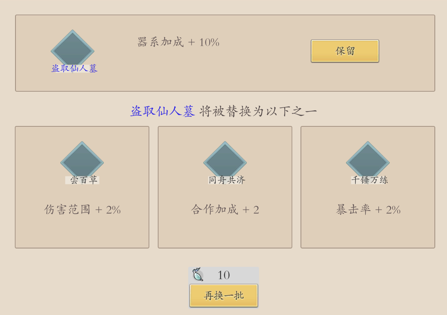 《伏魔诀》npc招募和升级分享