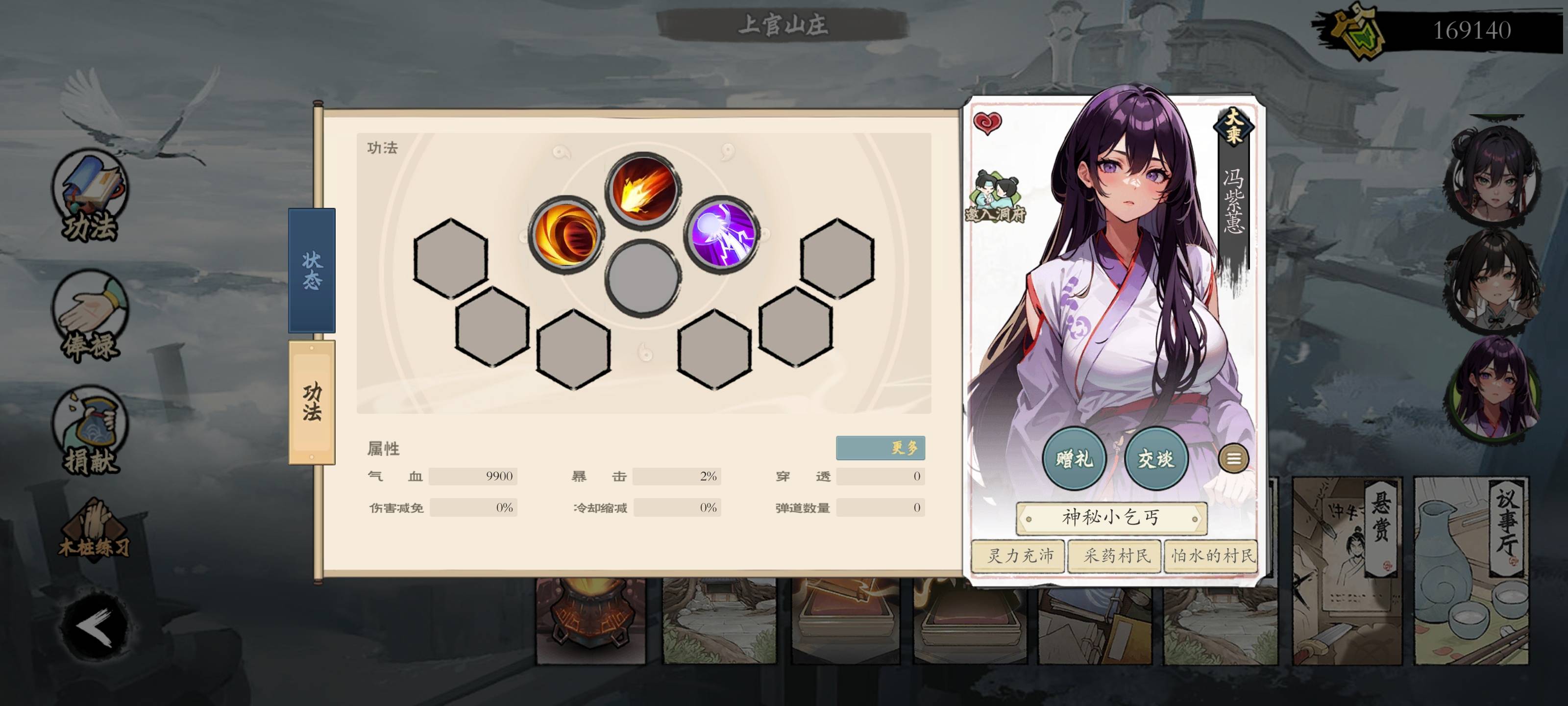 《伏魔诀》npc招募和升级分享