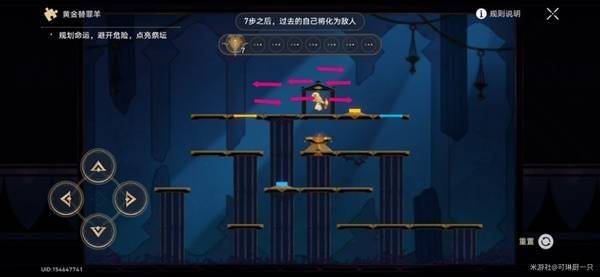 《崩坏：星穹铁道》3.2黎明云崖黄金替罪羊解谜宝箱攻略