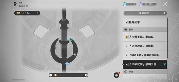 《崩坏：星穹铁道》3.2黎明云崖黄金替罪羊解谜宝箱攻略