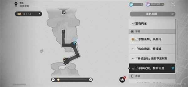 《崩坏：星穹铁道》3.2黎明云崖黄金替罪羊解谜宝箱攻略