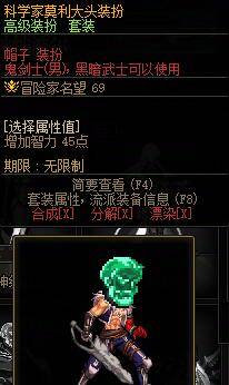 《地下城与勇士：起源》人造神图鉴等级奖励一览