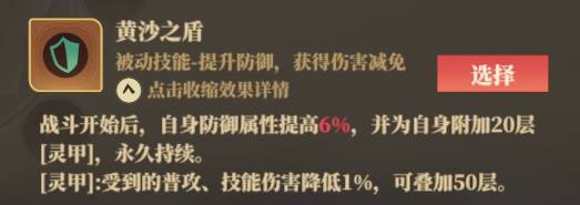 《筑城与探险》职业技能推荐分享