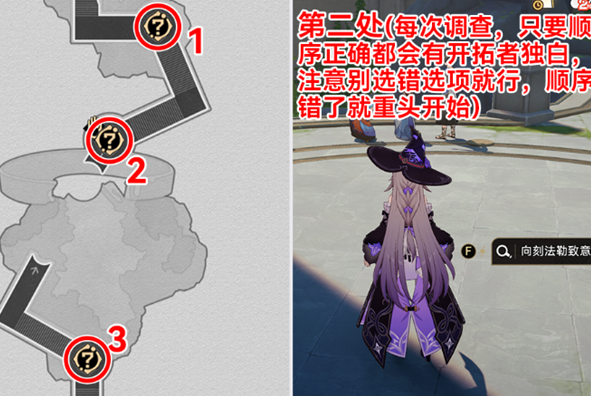 《崩坏：星穹铁道》虫鸣秘闻解谜攻略