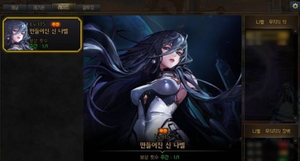 《地下城与勇士：起源》人造神团本参与条件介绍