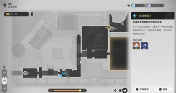 《崩坏：星穹铁道》虫鸣秘闻任务攻略
