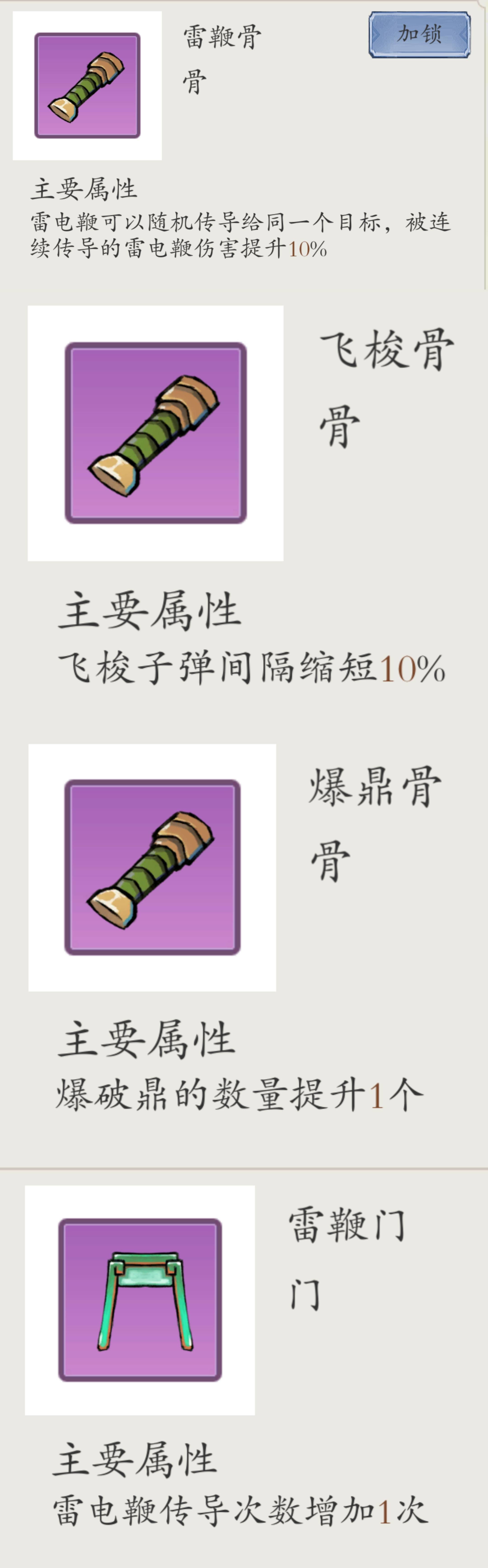 《伏魔诀》百炼宗进入方法