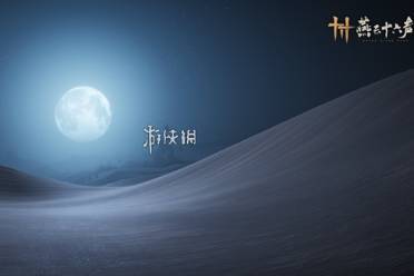 燕云十六声百业战联赛玩法介绍