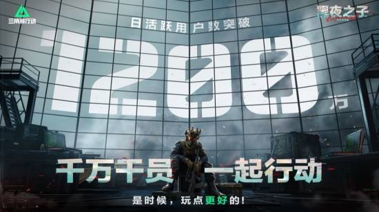 《三角洲行动》S4赛季“黑夜之子”4月17日重磅上线！
