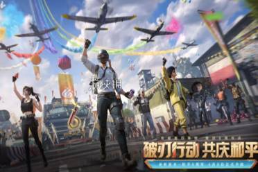 和平精英劳动节活动大全