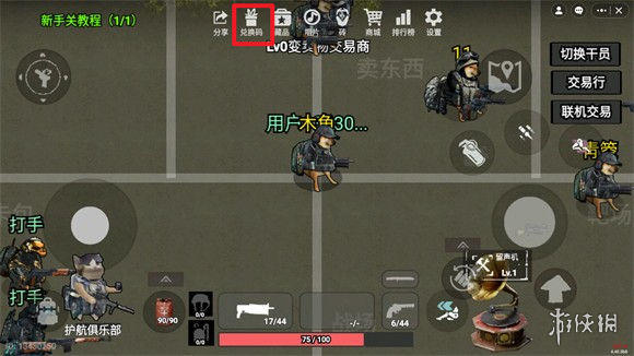 沧海攻略网2