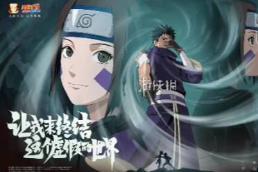 火影忍者体验服申请资格入口