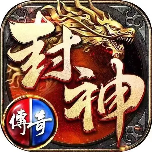 封神再临：深度攻略解析与玩法详解