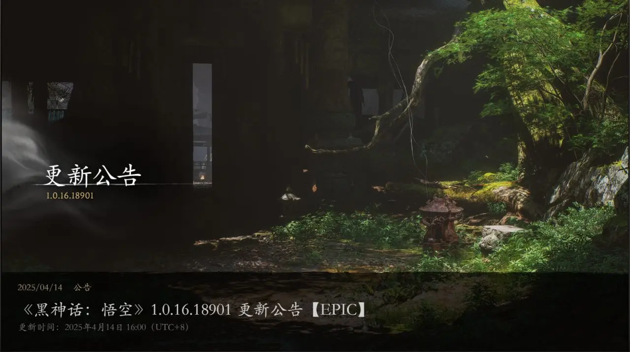 《黑神话：悟空》更新！Steam版更新内容提前预览