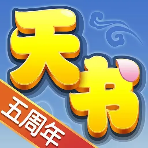 揭秘天书奇谈：副本经验丰富攻略分享