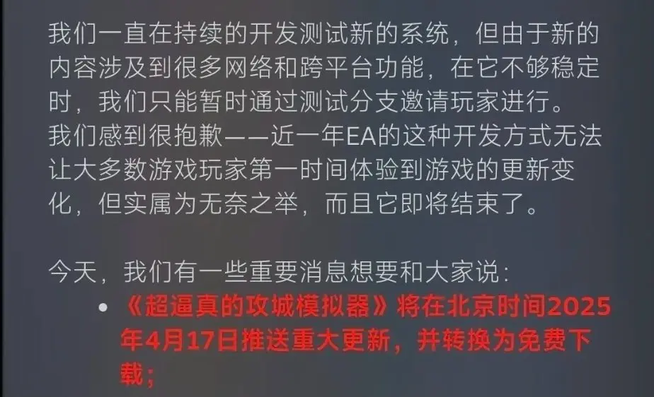 Steam又有喜加一！原价68元，超逼真的攻城模拟器现免费下载游玩