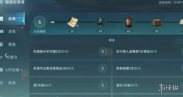 沧海攻略网4