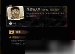 非凡的大多数老王家怎么解锁 非凡的大多数解锁老王家方法