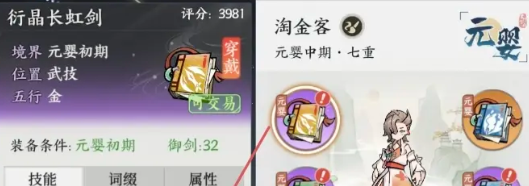 沧海攻略网2