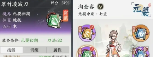 沧海攻略网4