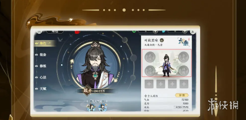 沧海攻略网3