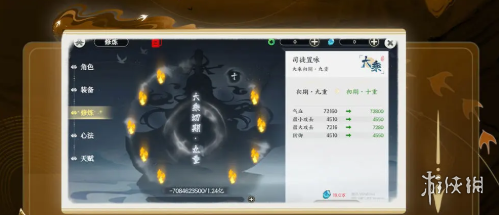 沧海攻略网2