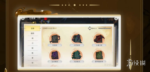 沧海攻略网6