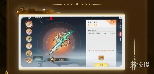 沧海攻略网11