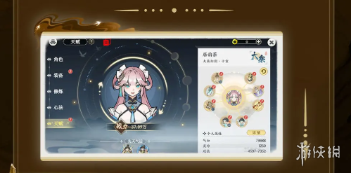 沧海攻略网9