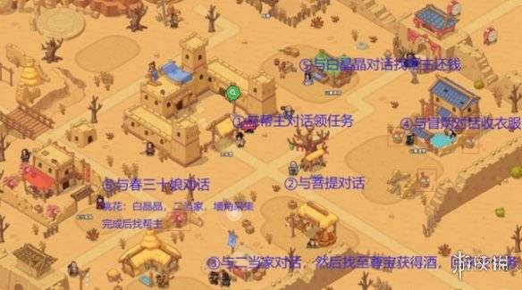 沧海攻略网2