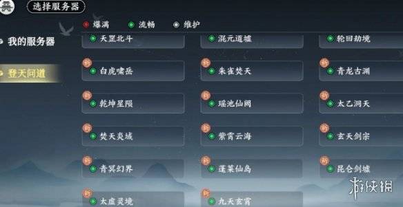 沧海攻略网2