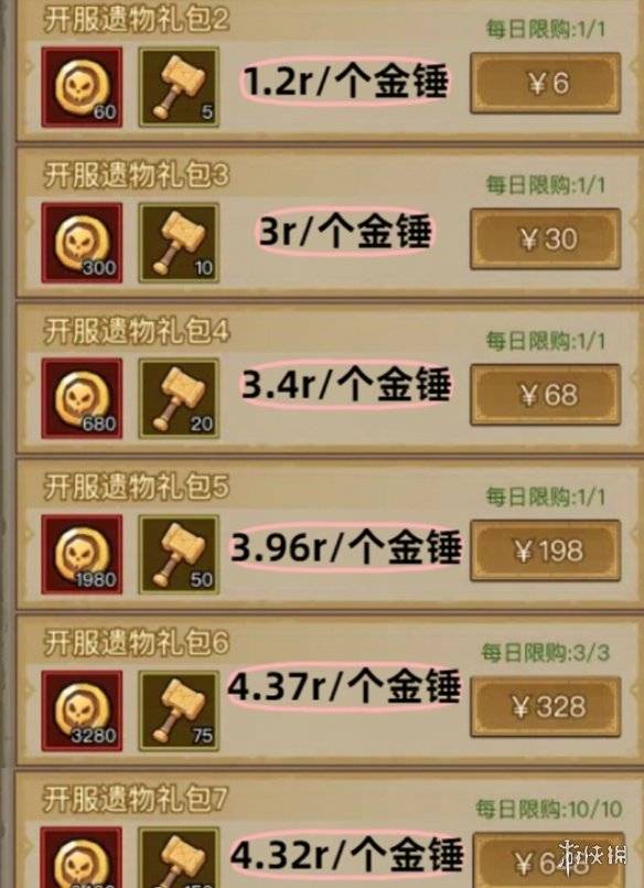 沧海攻略网3