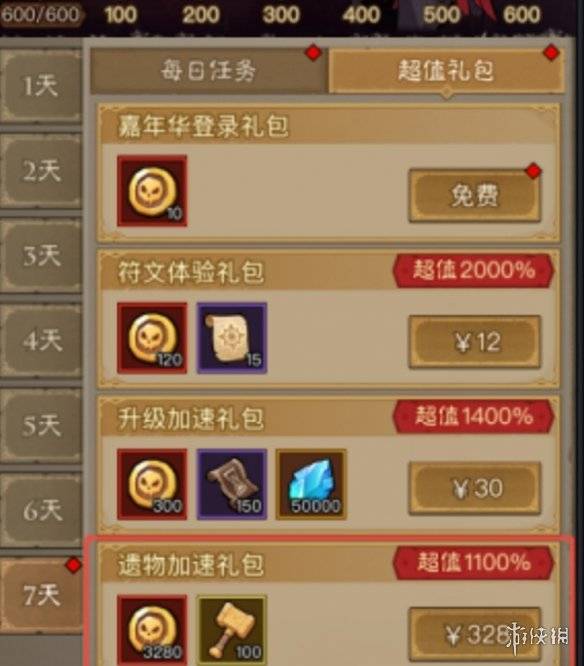 沧海攻略网7