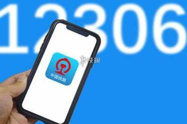 12306候补规则介绍