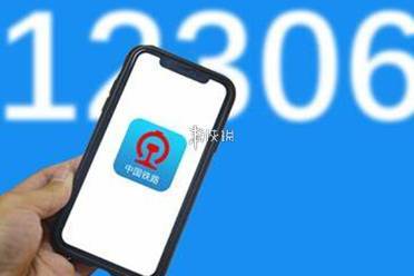 12306候补订单查看方法