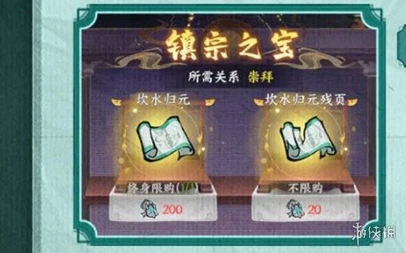 沧海攻略网19