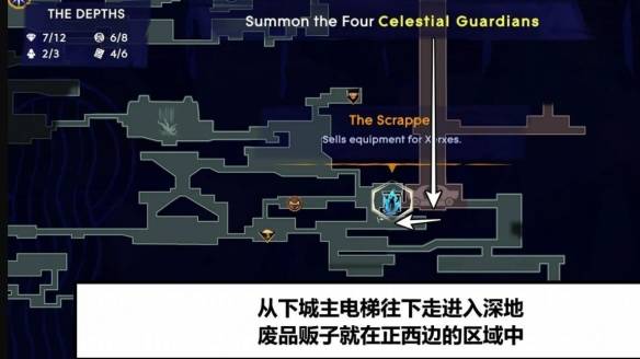 《波斯王子:失落的王冠》废品贩子商店可获取护符一览