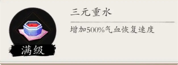 《伏魔诀》化神前期搭配推荐