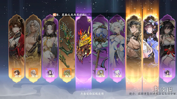 沧海攻略网2