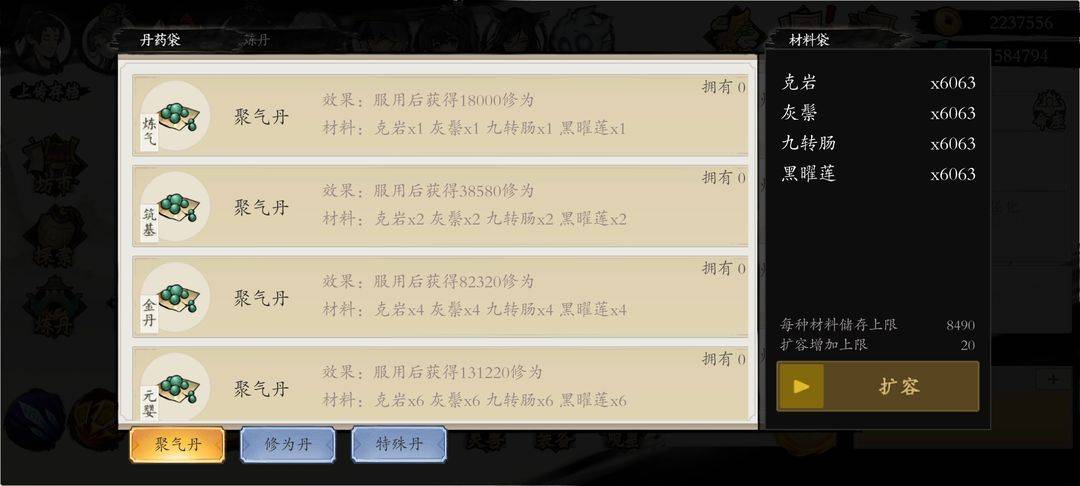 《伏魔诀》快速升级方法