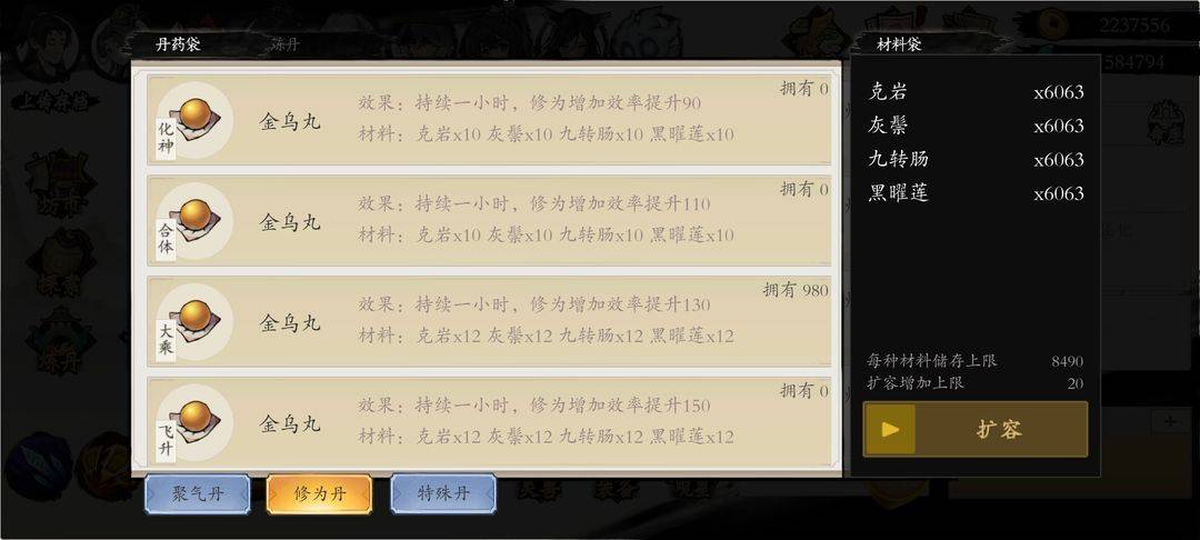 《伏魔诀》快速升级方法