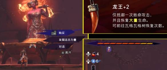 《波斯王子：失落的王冠》护符强化方法